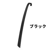 靴ベラ 靴べら シューホーン | PlusNao | 詳細画像11 