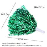チアポンポン 単品 1個 | PlusNao | 詳細画像10