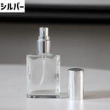 アトマイザー スプレーボトル 15ml | PlusNao | 詳細画像7 