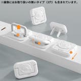 コンセントカバー 10個組 コンセントキャップ | PlusNao | 詳細画像2