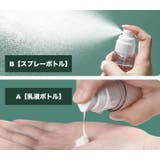 詰め替え容器 アトマイザー スプレーボトル | PlusNao | 詳細画像16