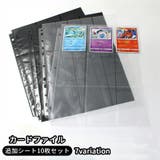 カードファイル 追加用シート バインダー用 | PlusNao | 詳細画像1