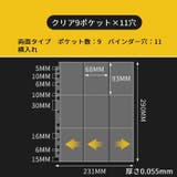カードファイル 追加用シート バインダー用 | PlusNao | 詳細画像10
