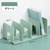 ブックスタンド 本立て 仕切りスタンド | PlusNao | 詳細画像13