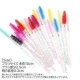 スクリューブラシ 50本セット アイブロー | PlusNao | 詳細画像17