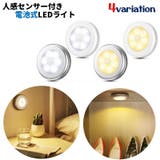 LEDセンサーライト フットライト 人感センサー付き | PlusNao | 詳細画像1 