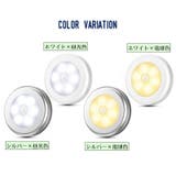 LEDセンサーライト フットライト 人感センサー付き | PlusNao | 詳細画像15 