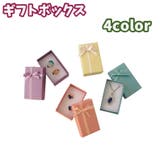 ギフトボックス ギフトケース プレゼントボックス | PlusNao | 詳細画像1 