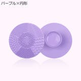 メイクブラシクリーナー 化粧ブラシクリーナー クリーニングマット | PlusNao | 詳細画像14 