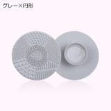 メイクブラシクリーナー 化粧ブラシクリーナー クリーニングマット | PlusNao | 詳細画像15 