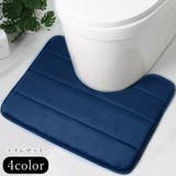 トイレマット トイレ用品 生活雑貨 | PlusNao | 詳細画像1