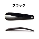 靴べら 靴ベラ シューホーン | PlusNao | 詳細画像12