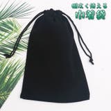 巾着袋 巾着ポーチ 小物入れ | PlusNao | 詳細画像1 