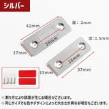 マグネットキャッチ ドアキャッチ 1組 | PlusNao | 詳細画像12