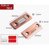 マグネットキャッチ ドアキャッチ 1組 | PlusNao | 詳細画像14
