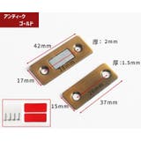 マグネットキャッチ ドアキャッチ 1組 | PlusNao | 詳細画像15