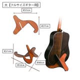ギター用スタンド フルサイズギター用 ギター置き | PlusNao | 詳細画像14