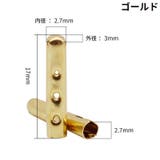 アグレット 4個セット 金属製 | PlusNao | 詳細画像15 