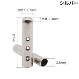 アグレット 4個セット 金属製 | PlusNao | 詳細画像16 
