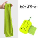 冷却タオル ひんやり 速乾 | PlusNao | 詳細画像13
