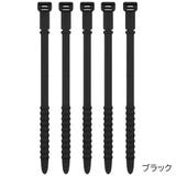 ケーブルバンド 結束バンド 2個セット | PlusNao | 詳細画像3 