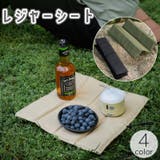 レジャーシート 折りたたみ 一人用 | PlusNao | 詳細画像1 