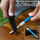 ナイフシャープナー 砥石 ナイフ研ぎ | PlusNao | 詳細画像1 