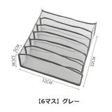 衣類収納ケース 6マス 7マス | PlusNao | 詳細画像15 