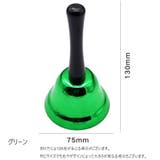 ハンドベル 手振りベル 手振鈴 | PlusNao | 詳細画像8