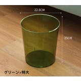 ゴミ箱 ダストボックス ごみ入れ | PlusNao | 詳細画像13 