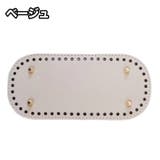 バッグ用底板 バッグ底 レザー調 | PlusNao | 詳細画像10 