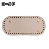 バッグ用底板 バッグ底 レザー調 | PlusNao | 詳細画像13 