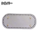 バッグ用底板 バッグ底 レザー調 | PlusNao | 詳細画像14 