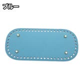 バッグ用底板 バッグ底 レザー調 | PlusNao | 詳細画像16 