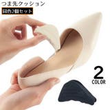 つま先クッション 2個セット レディース | PlusNao | 詳細画像1