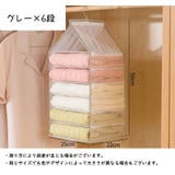 吊り下げ収納ラック クローゼット収納 衣類ラック | PlusNao | 詳細画像4 