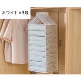 吊り下げ収納ラック クローゼット収納 衣類ラック | PlusNao | 詳細画像8 