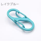 カラビナ 5個セット S字 | PlusNao | 詳細画像15 