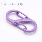 カラビナ 5個セット S字 | PlusNao | 詳細画像18 