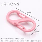 カラビナ 5個セット S字 | PlusNao | 詳細画像19 