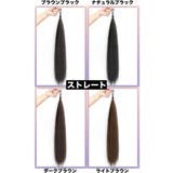 ポイントウィッグ お団子ウィッグ ヘアゴム | PlusNao | 詳細画像9 