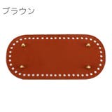 バッグ用底板 バッグ底 バッグボトム | PlusNao | 詳細画像12 