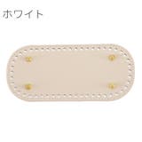 バッグ用底板 バッグ底 バッグボトム | PlusNao | 詳細画像7 