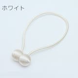 カーテンタッセル 2本セット マグネット式 | PlusNao | 詳細画像11 