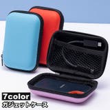 ガジェットケース ガジェットポーチ 小物入れ | PlusNao | 詳細画像1