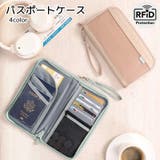 パスポートケース お薬手帳ケース 通院ケース | PlusNao | 詳細画像1 