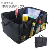 車内収納ボックス 車用収納ボックス 収納ケース | PlusNao | 詳細画像1