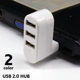 USBハブ 3ポート パソコン周辺機器 | PlusNao | 詳細画像1 