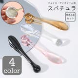 スパチュラ 同色5本セット スプーン | PlusNao | 詳細画像1