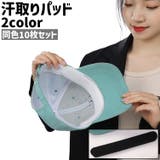 汗取りパッド 10枚セット 10枚入り | PlusNao | 詳細画像1